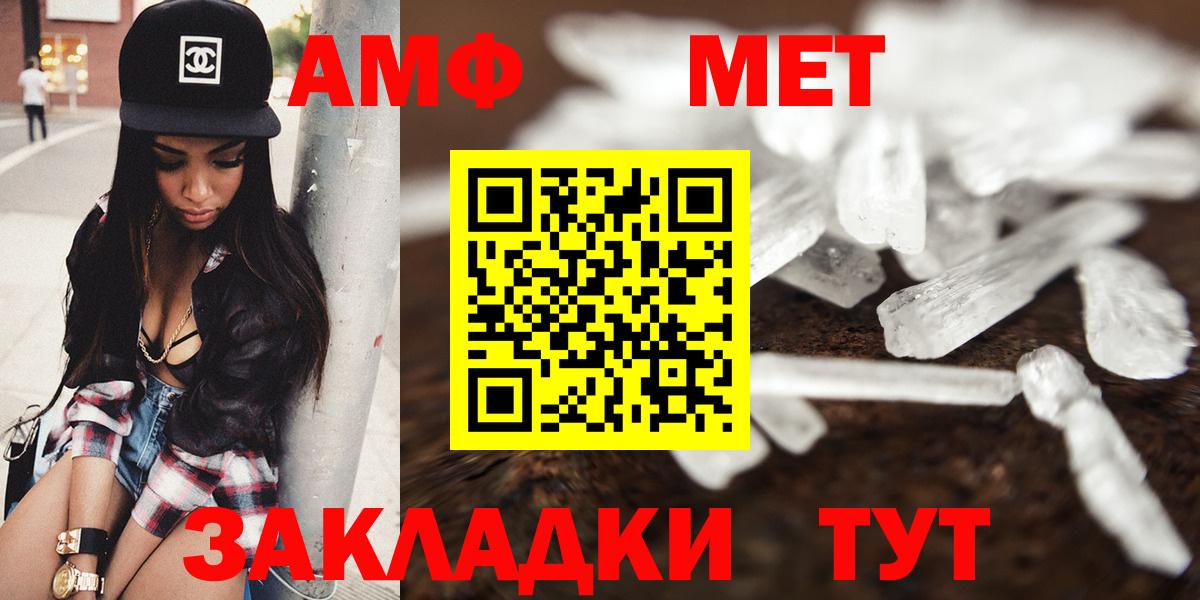 Amphetamine VHQ Воркута
