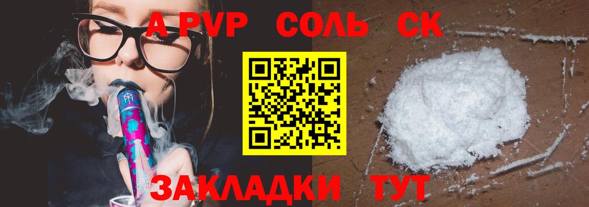 A-PVP мука  Вход с VPN  Воркута  Alfa_PVP СК КРИС  Alpha PVP  Alpha PVP Crystall 