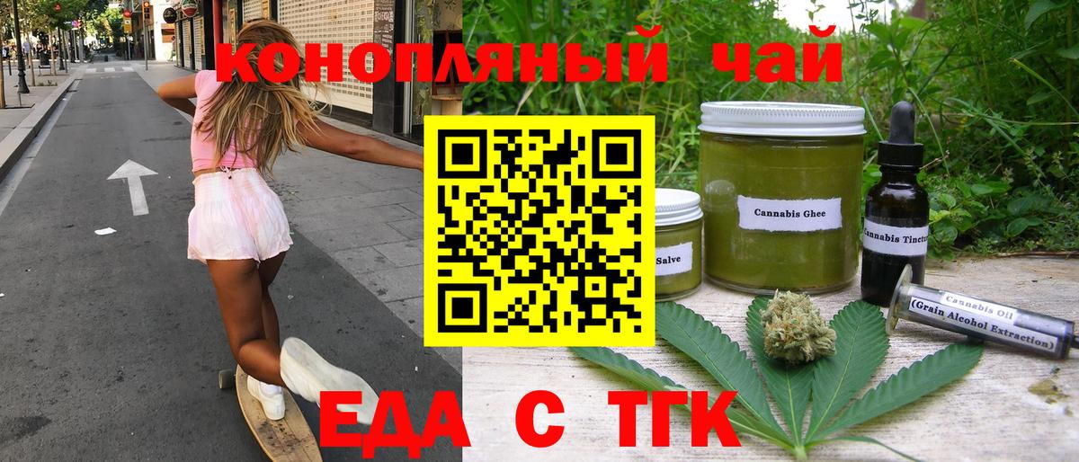 Еда ТГК марихуана Воркута