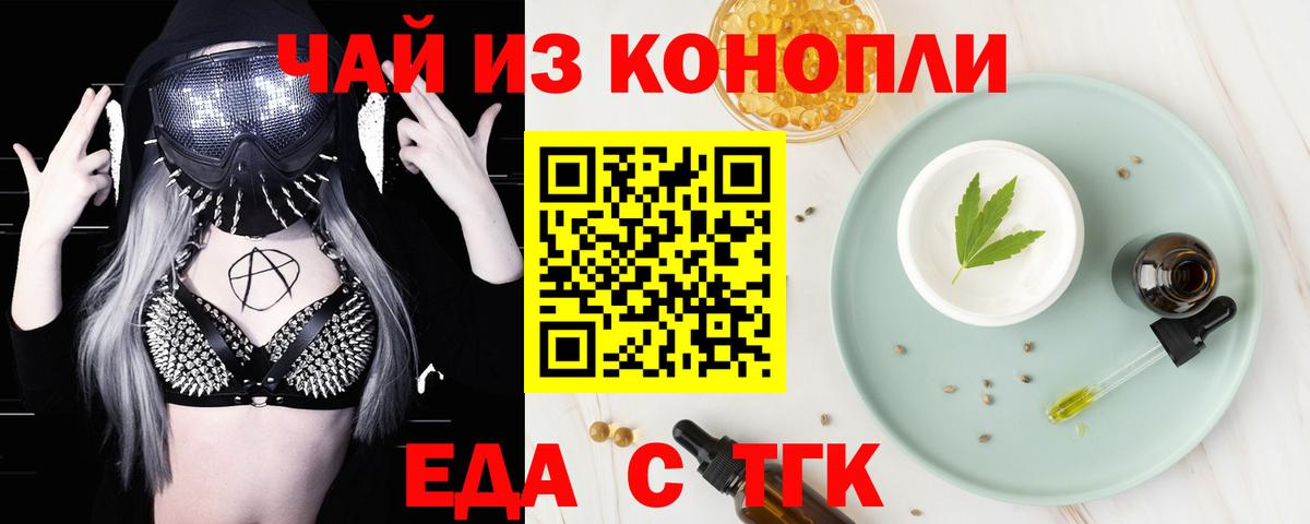 Cannafood конопля  Вход с VPN  Воркута 