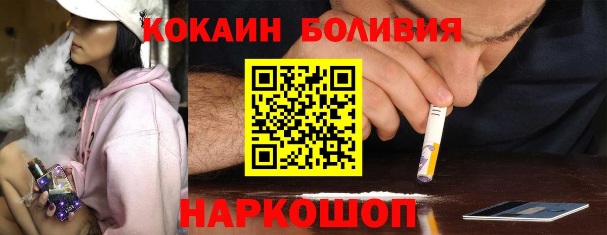 COCAIN Columbia  КОКАИН Боливия  Вход с VPN  Воркута 