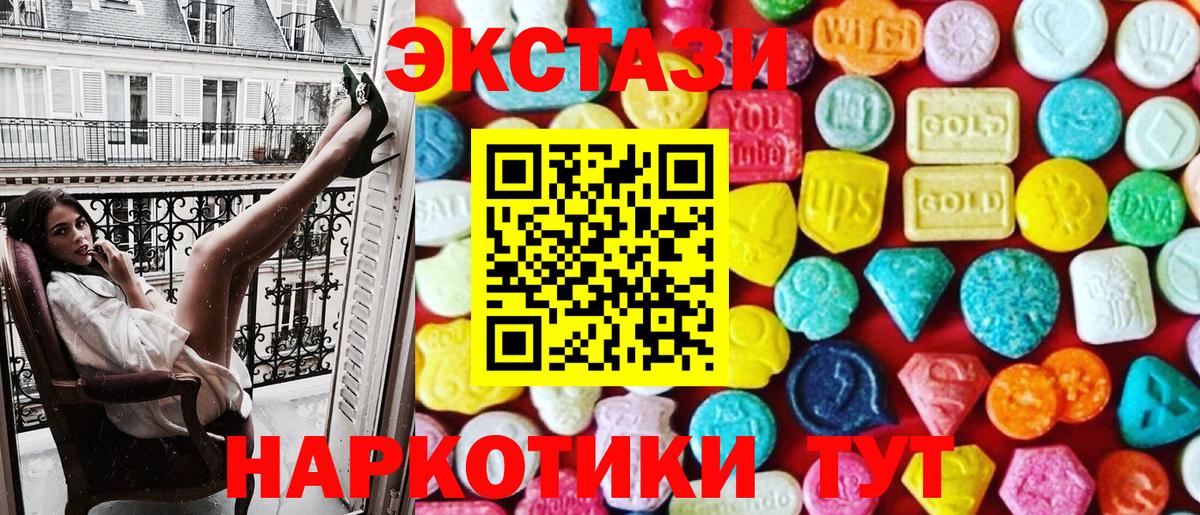ЭКСТАЗИ VHQ  Вход с VPN  Ecstasy XTC  Ecstasy  Воркута 