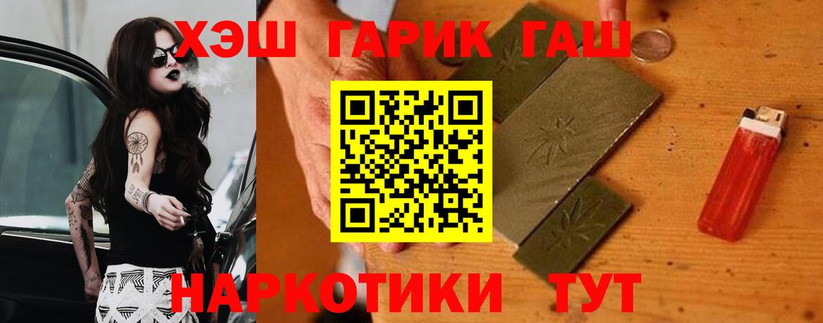 Воркута  ГАШ убойный  ГАШИШ  Вход с VPN  Гашиш hashish 