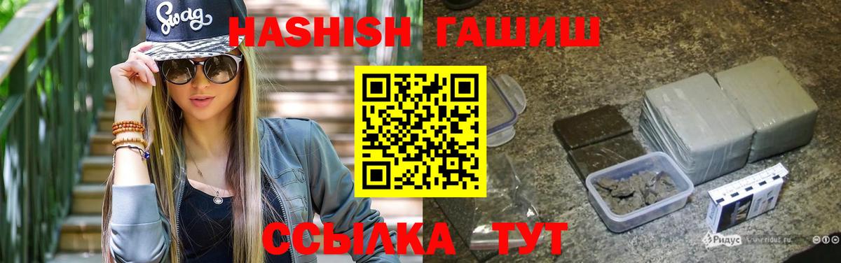 ГАШИШ гашик Воркута