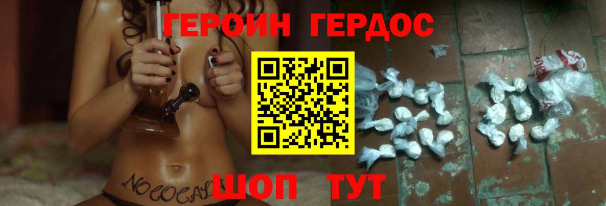 ГЕРОИН гречка Воркута