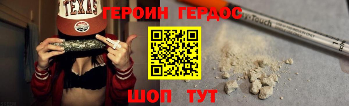 Героин  Героин белый  Вход с VPN  Воркута 