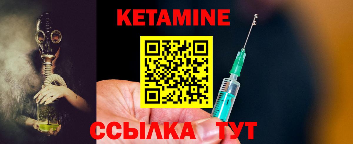 Воркута  Кетамин ketamine  Вход с VPN 