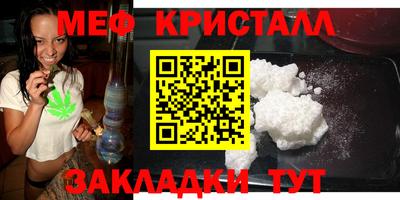 меф VHQ Бийск
