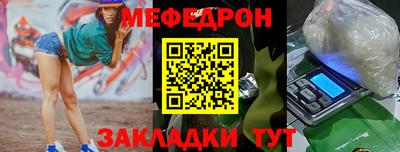 меф VHQ Бийск