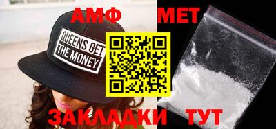 метамфетамин Беслан