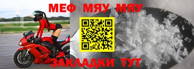 меф VHQ Бийск
