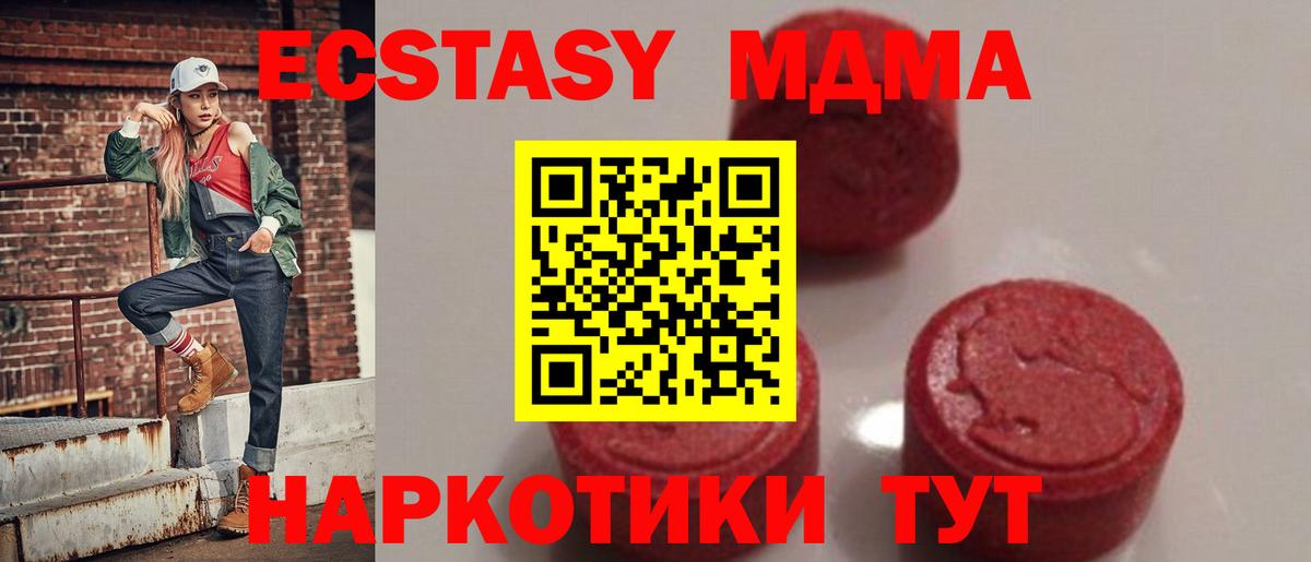 MDMA кристаллы Воркута