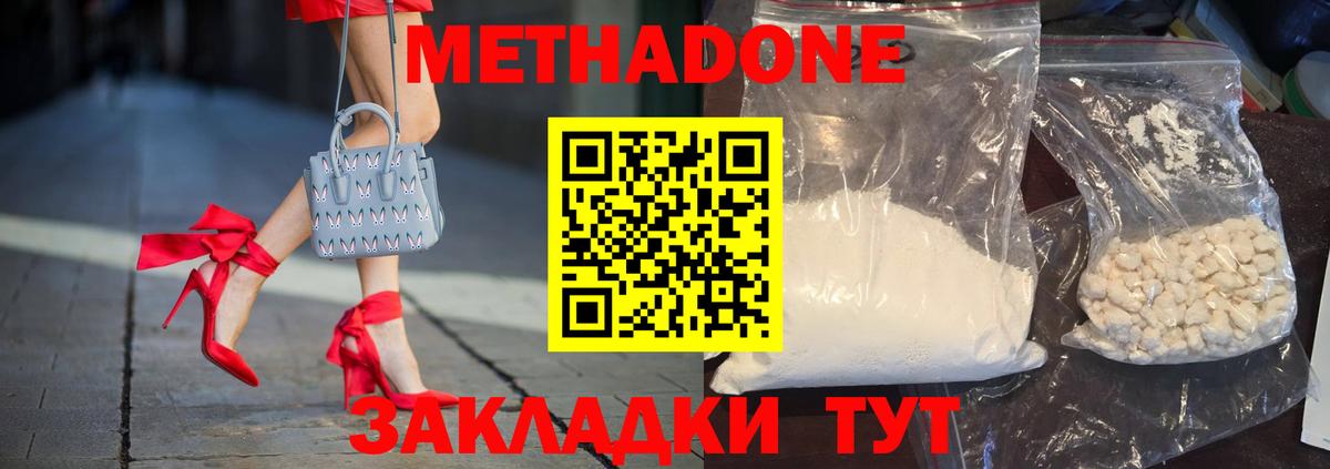 МЕТАДОН кристалл  Вход с VPN  блэк спрут зеркало  Воркута 