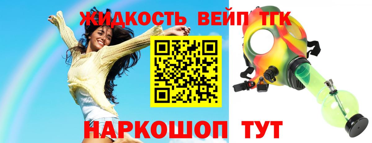 Дистиллят ТГК вейп с тгк  Вход с VPN  ТГК гашишное масло  Воркута 